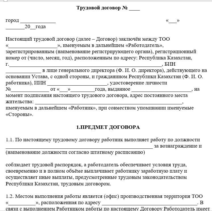 Как документально зафиксировать невыход работника