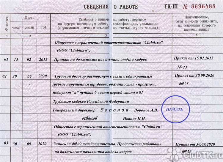Важно соблюдать процедуру: работник может обратиться с письменным заявлением, после чего издаётся приказ об исправлении, а в графе 1 трудовой книжки делается новая запись с указанием 