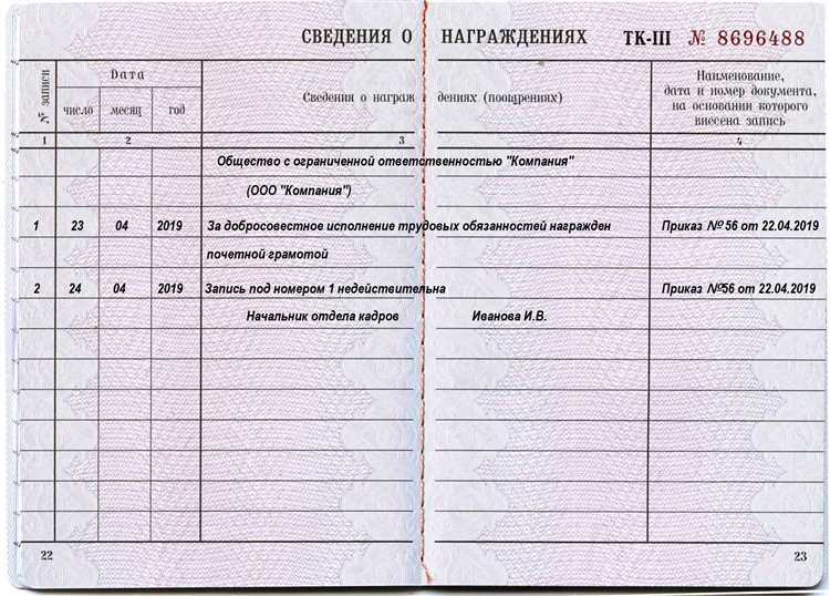 После оформления приказа необходимо ознакомить с ним работника под роспись. Копия приказа прилагается к личному делу сотрудника и к трудовой книжке.