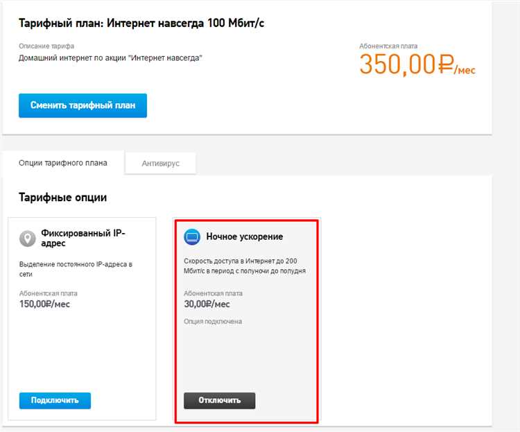 Что делать, если заявка уже принята в работу
