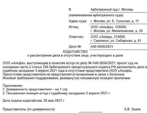 Обжалование отказа апелляционного суда в удовлетворении ходатайства