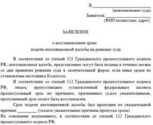 Основания для отказа в удовлетворении ходатайства истца