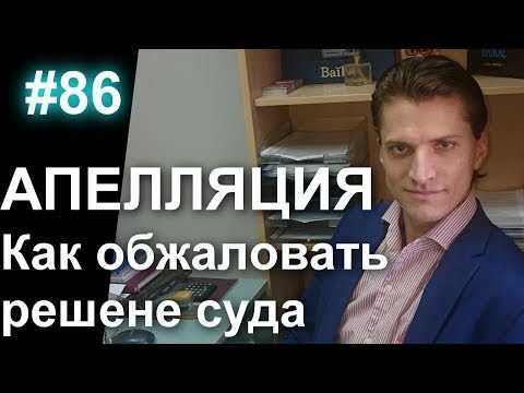 Когда истец вправе заявить ходатайство в апелляционной инстанции