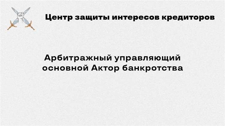 Как арбитражному управляющему найти клиентов