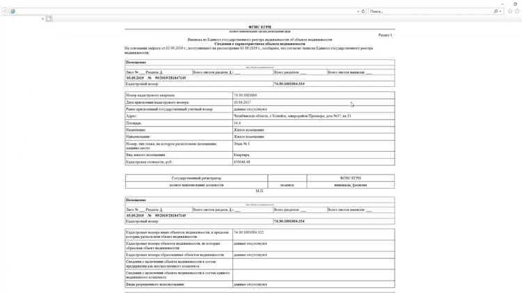 Какие ошибки могут возникнуть при получении выписки и как их избежать