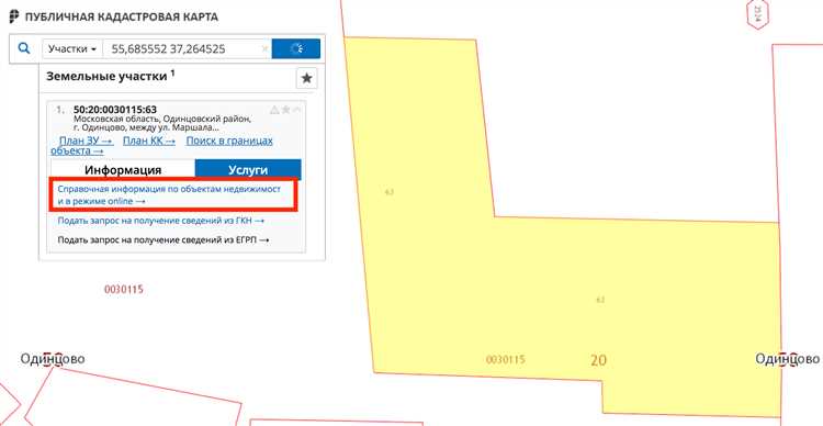 Где найти информацию о доступных участках в аренду