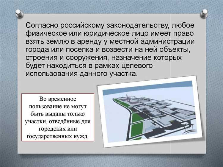 На каких условиях администрация предоставляет землю в аренду