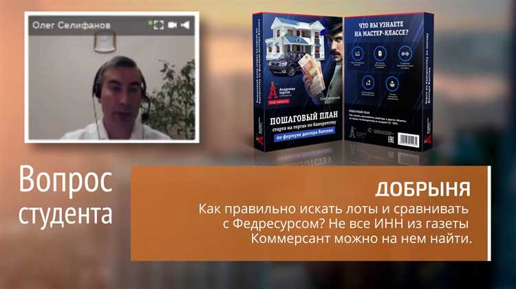 Как подать заявку на участие в торгах АСВ
