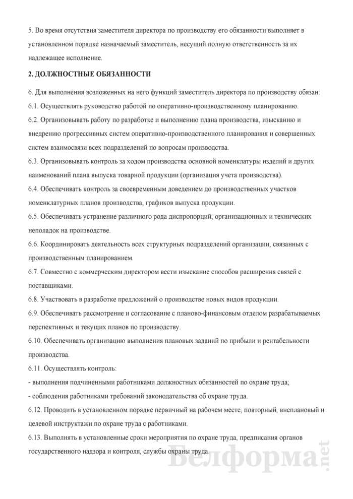 Как проходит собеседование при аттестации на замдиректора