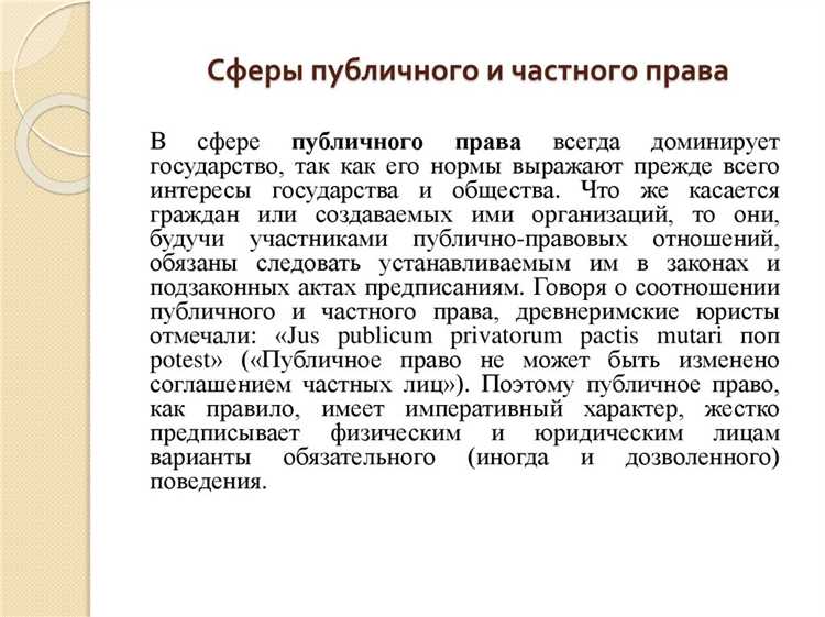 Как определяется инициатива в правоприменении: частное против публичного