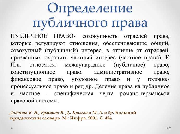 Чем различаются субъекты и их правовой статус в частных и публичных правоотношениях