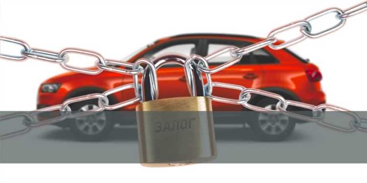 Как банк забирает залоговый автомобиль Как банк забирает залоговый автомобиль