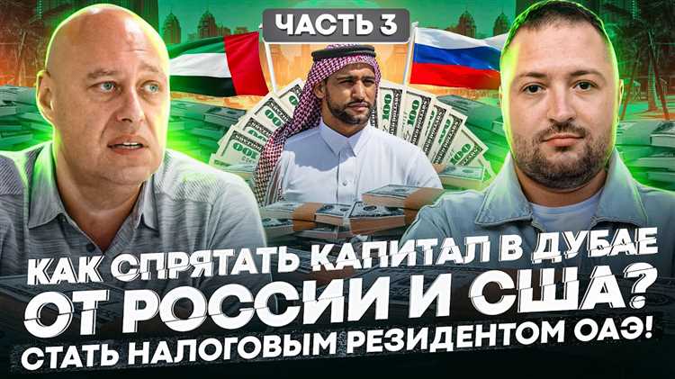 Условия пребывания в России для признания налоговым резидентом