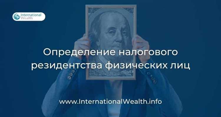 Особенности налогообложения для граждан Беларуси в РФ при двусторонних соглашениях