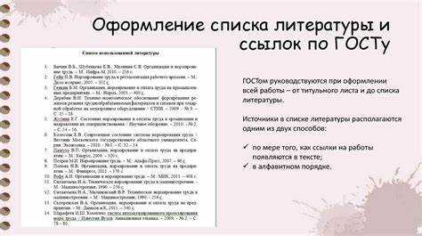 Какие сведения обязательны для включения в описание источника