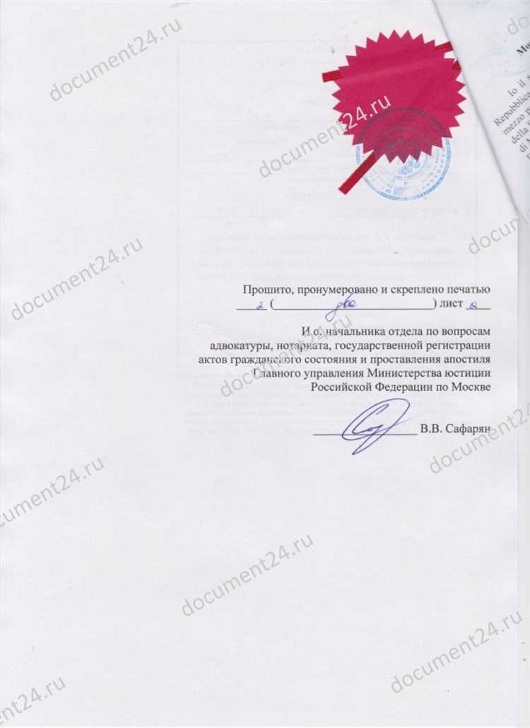 Какие документы прилагаются к согласию