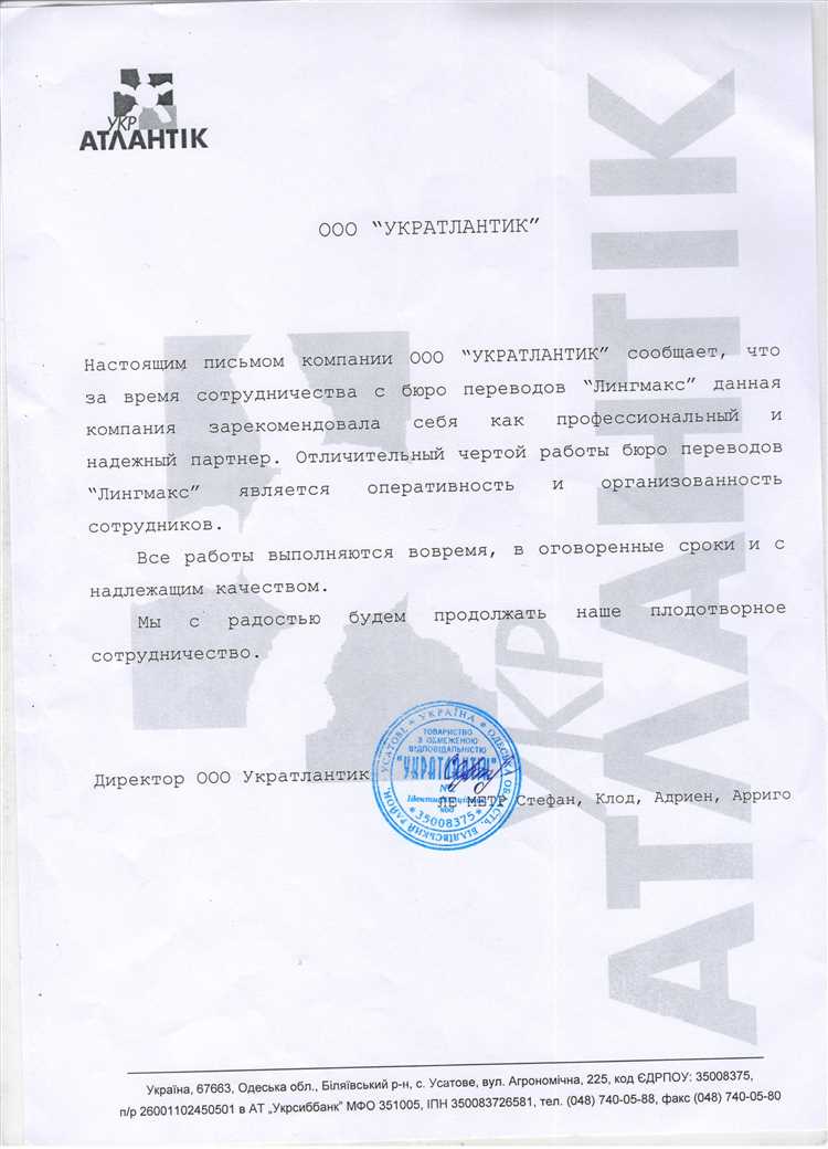 Кто вправе давать согласие на перевод