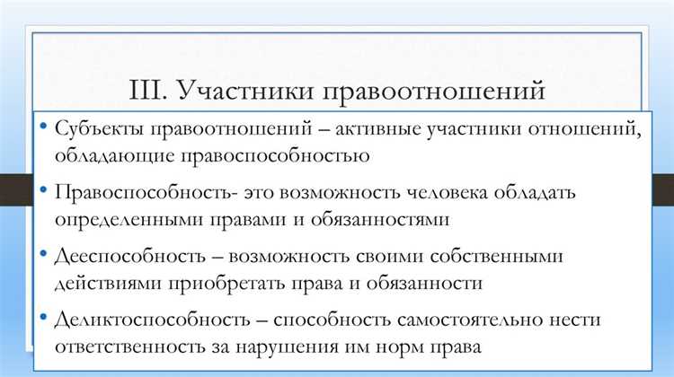 Как давать правовую оценку ситуации Как давать правовую оценку ситуации