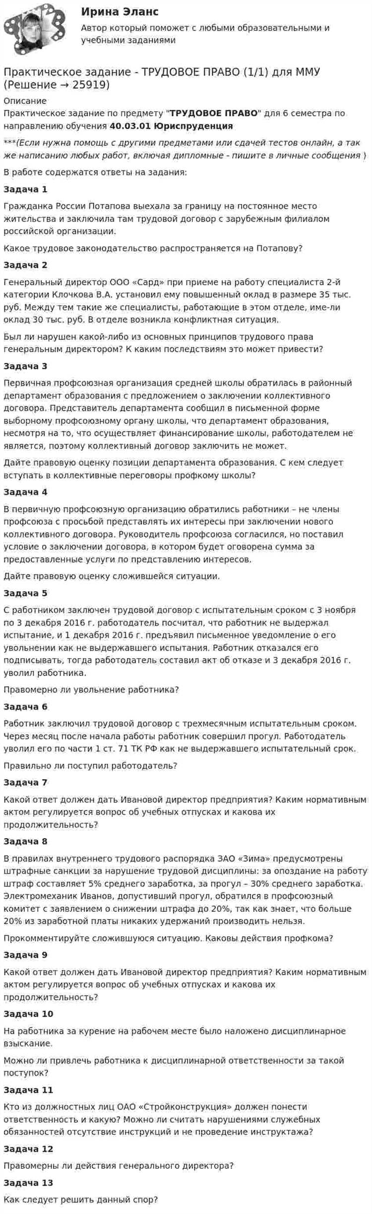 Как определить, к какой отрасли права относится ситуация