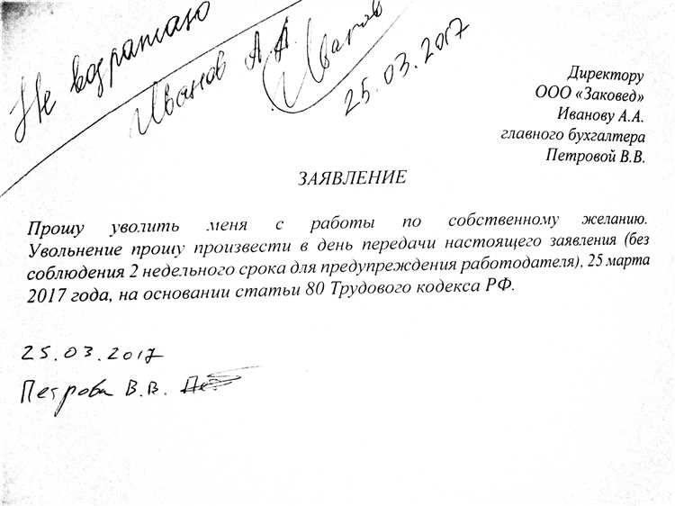 Можно ли отказать в визировании заявления по собственному желанию