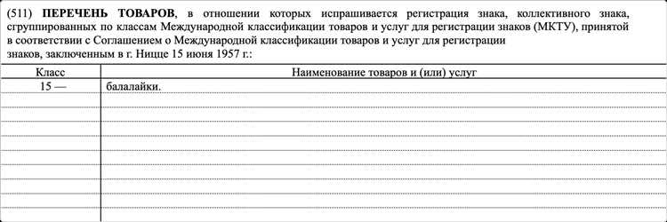 Получение и проверка обновленного свидетельства на товарный знак