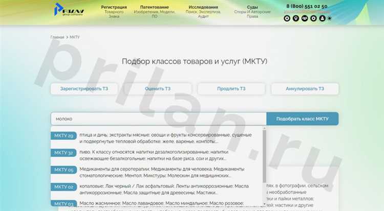 Сроки и этапы рассмотрения заявки на добавление класса МКТУ