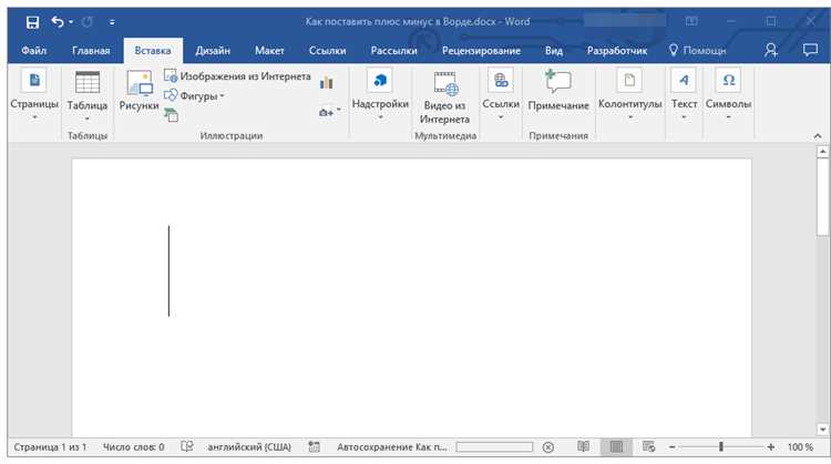 Решение проблем с отображением данных Консультант Плюс в Word