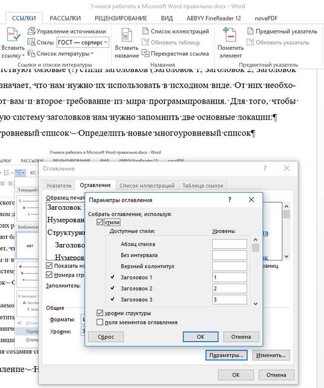 Загрузка и установка плагина Консультант Плюс