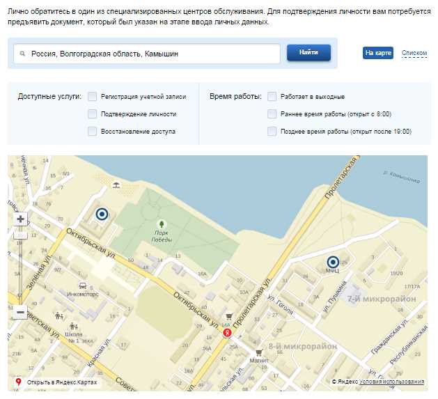 Как создать аккаунт и подготовить личные данные