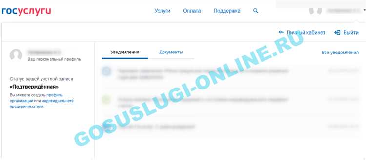 Требования к организации для регистрации через Госуслуги