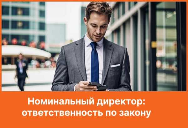 Судебная практика: как доказательства номинальности рассматриваются в суде