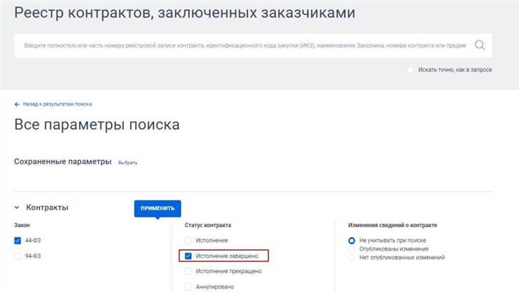 Проверка отсутствия аффилированности между продавцом и покупателем