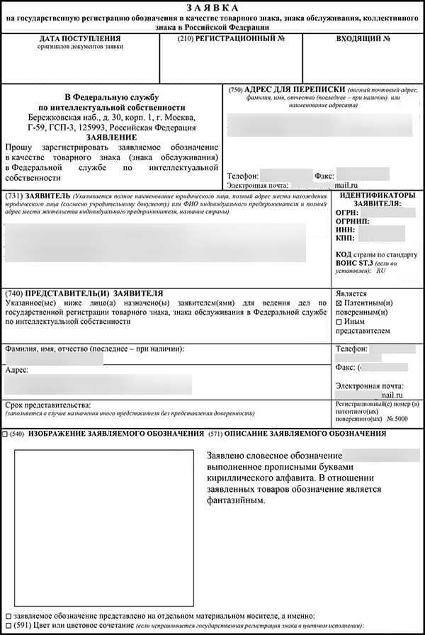 Проверка и оспаривание использования товарного знака конкурентами