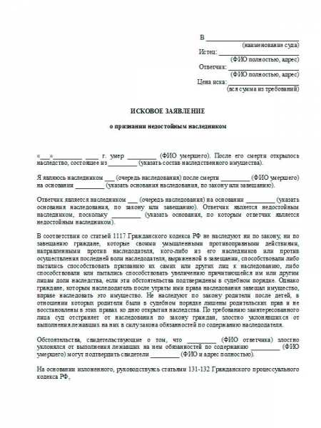 Как оформить исковое заявление в суд