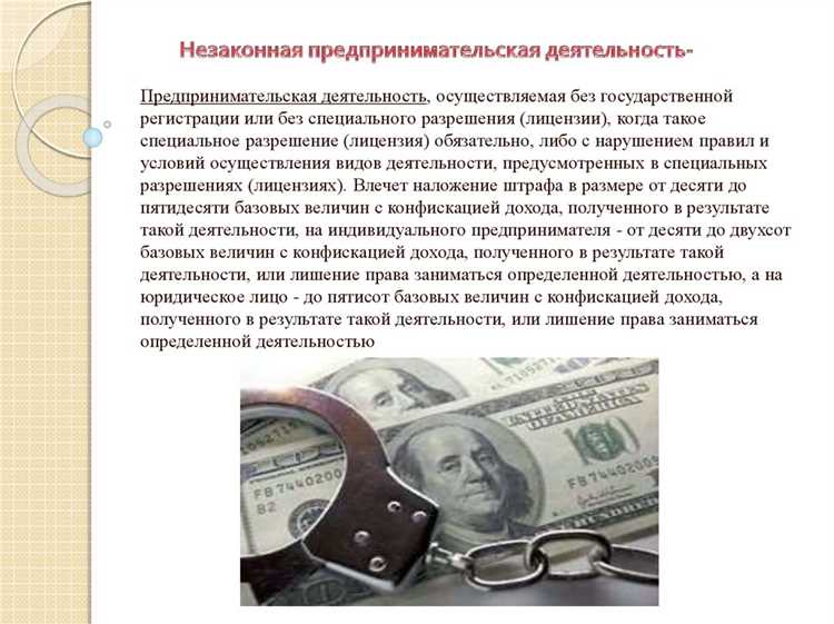 Как доказать незаконную предпринимательскую деятельность физических лиц Как доказать незаконную предпринимательскую деятельность физических лиц