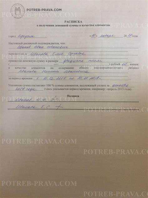 Когда передача денег считается подтверждённой без расписки