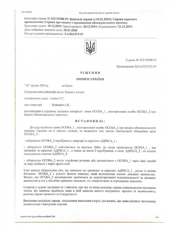 Подача иска о признании права собственности в судебном порядке