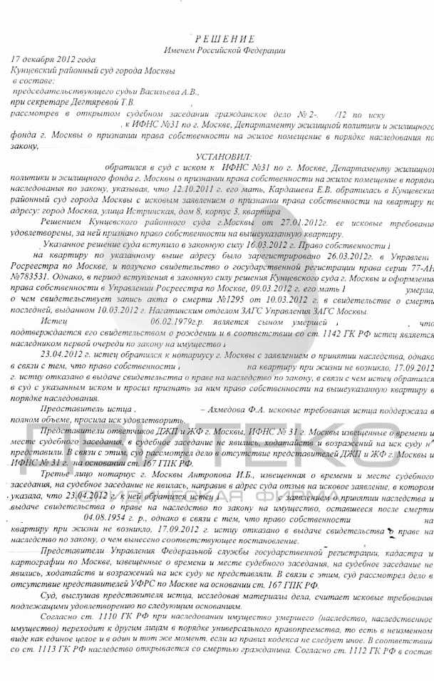 Обращение к архивам для получения копий правоустанавливающих документов