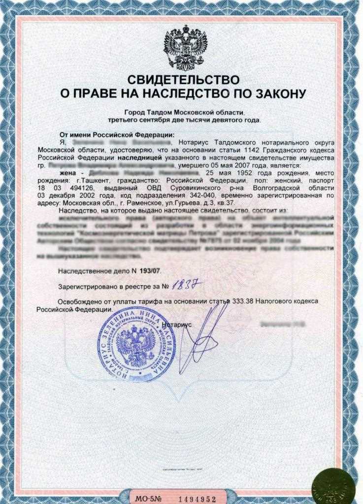 Как доказать право собственности на имущество если нет документов Как доказать право собственности на имущество если нет документов