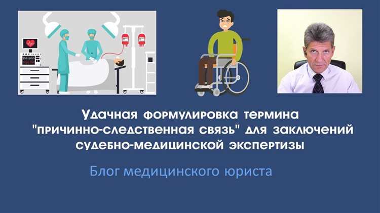 Роль судебно-медицинской экспертизы в установлении связи