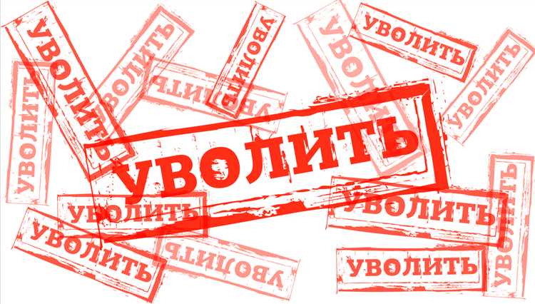 Порядок подачи жалобы в трудовую инспекцию