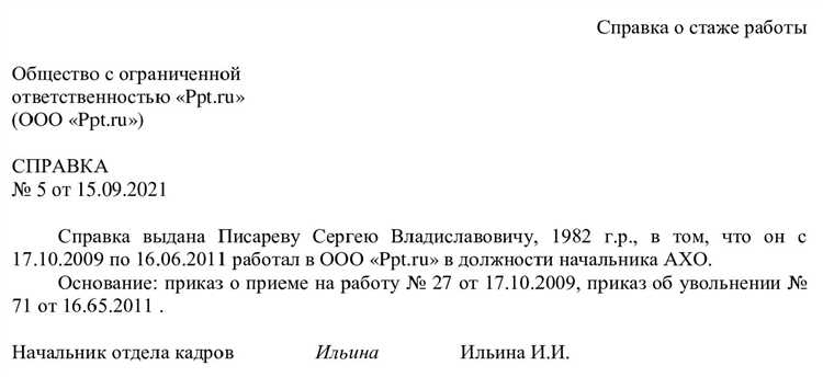 Что делать после получения решения суда о подтверждении стажа