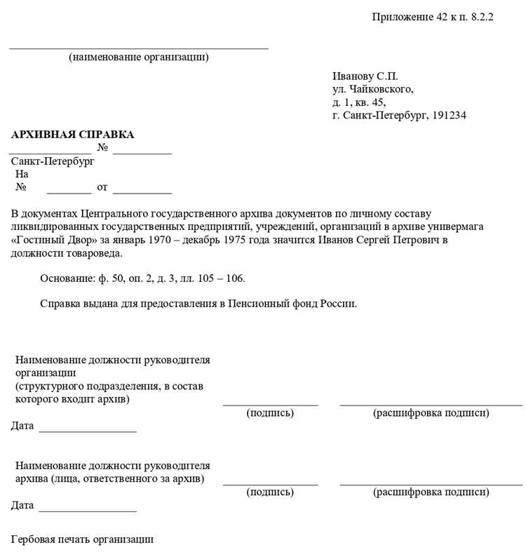 7. Чётко сформулированные требования: признать факт работы в конкретной организации в определённый период и включить этот период в трудовой стаж.