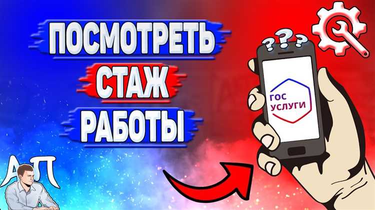 Когда требуется подтверждение стажа через суд