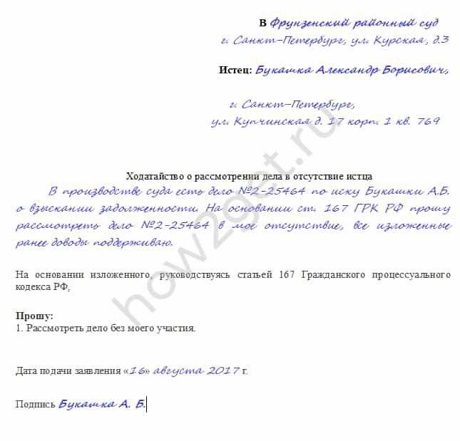 Выявление противоречий между заявлениями истца и объективными данными дела