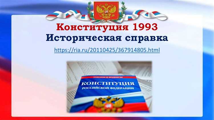 Как статья 91 соотносится с другими нормами Конституции