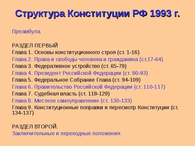 Какие гарантии неприкосновенности даны Президенту РФ