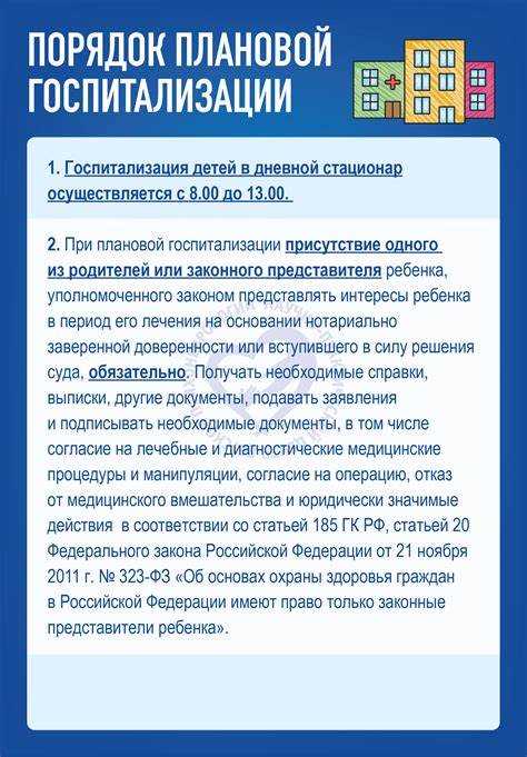 Какие документы передаются в медицинскую организацию