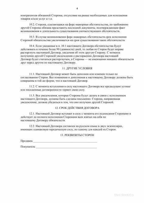 Формулировка обязательства сторон использовать аккредитив