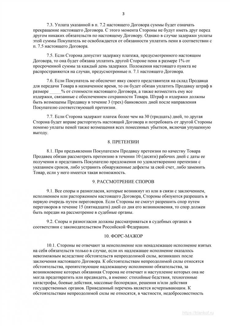 Условия предоставления документов для получения средств